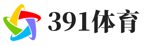 391体育